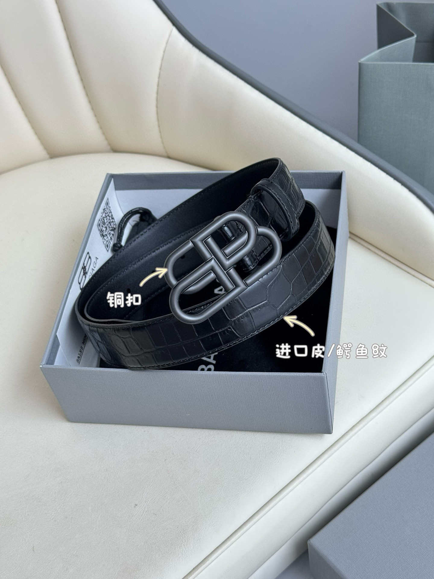 발렌시아가 남자 벨트