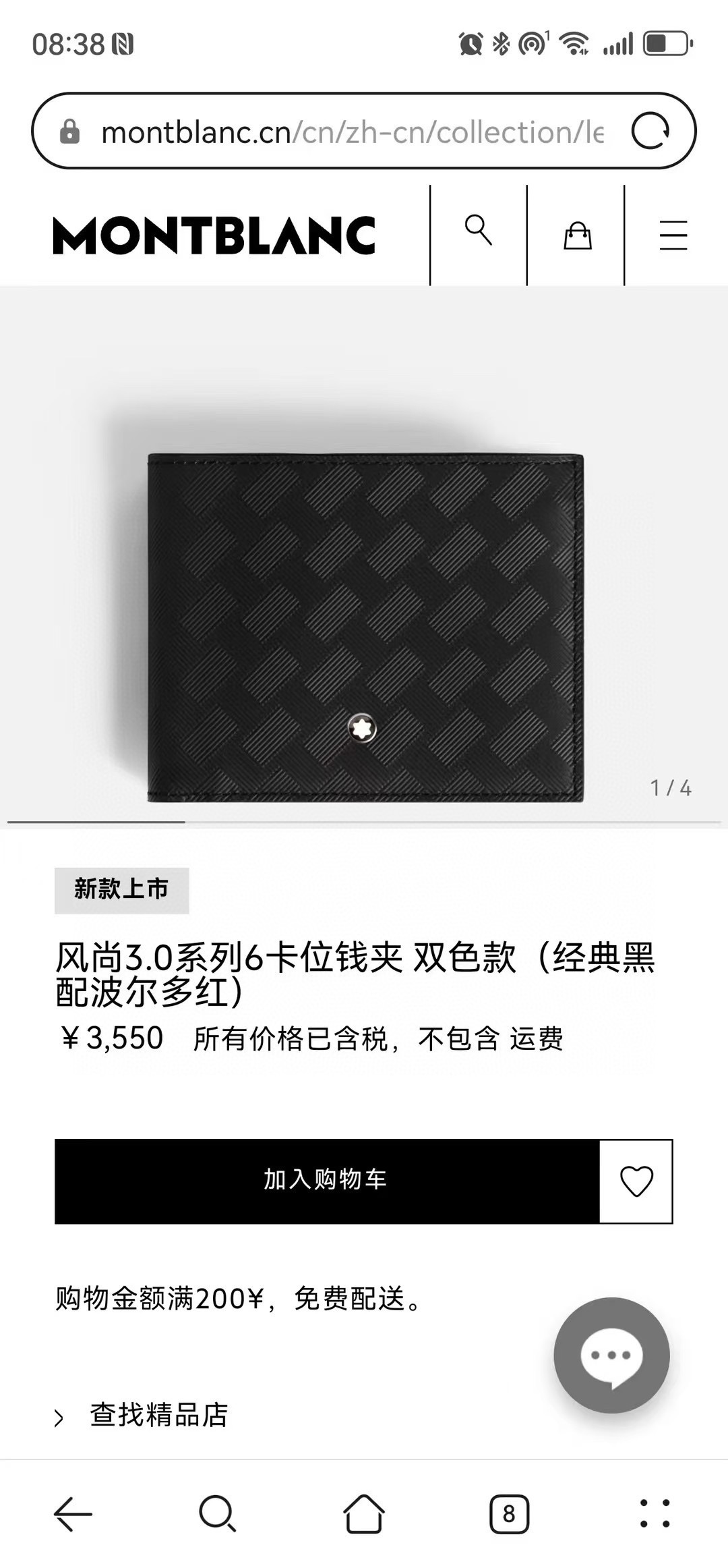 몽블랑 MB199143# 남녀공용 반지갑