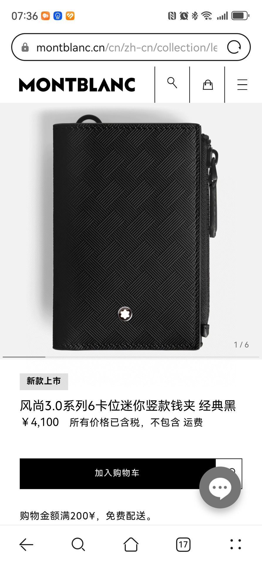 몽블랑 MB199444# 남녀공용 반지갑